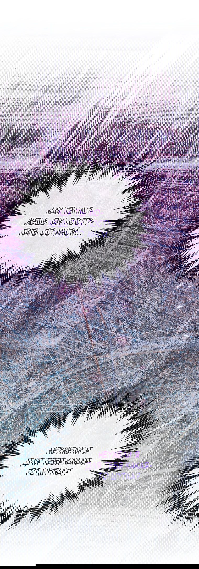 Read Темный Мастер стал гениальным негодяем RU Manga Online