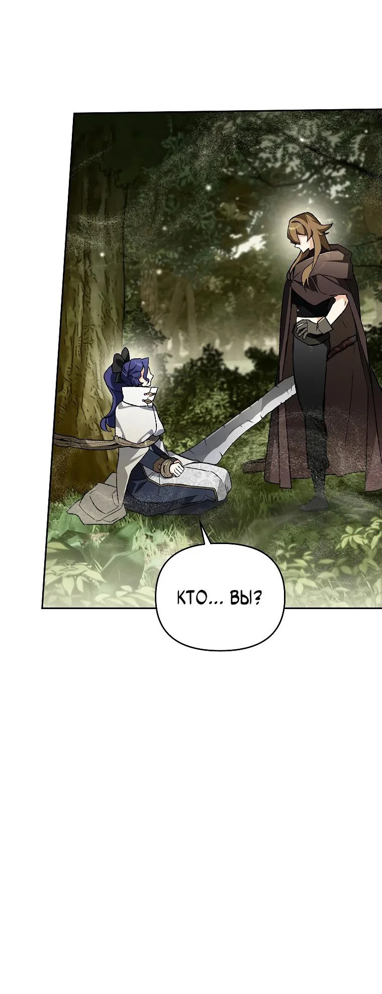 Read Темный Мастер стал гениальным негодяем RU Manga Online