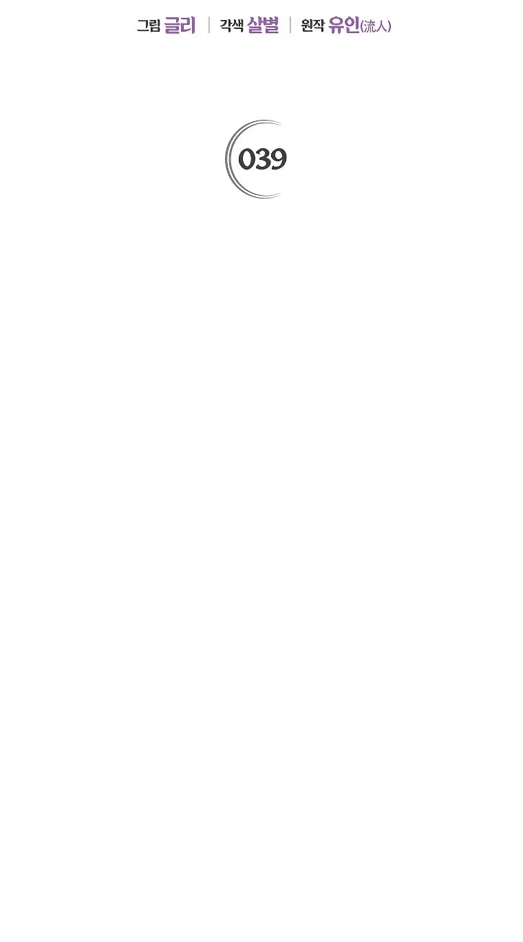 Read Темный Мастер стал гениальным негодяем RU Manga Online