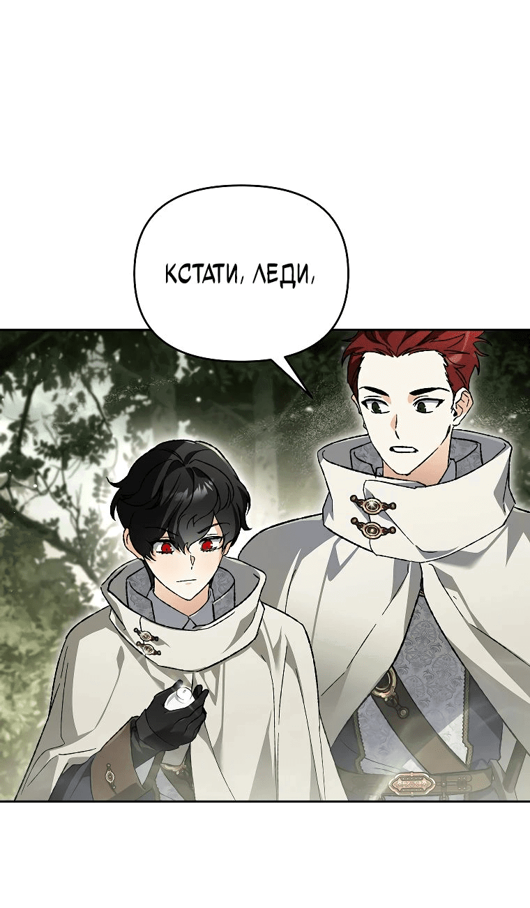 Read Темный Мастер стал гениальным негодяем RU Manga Online