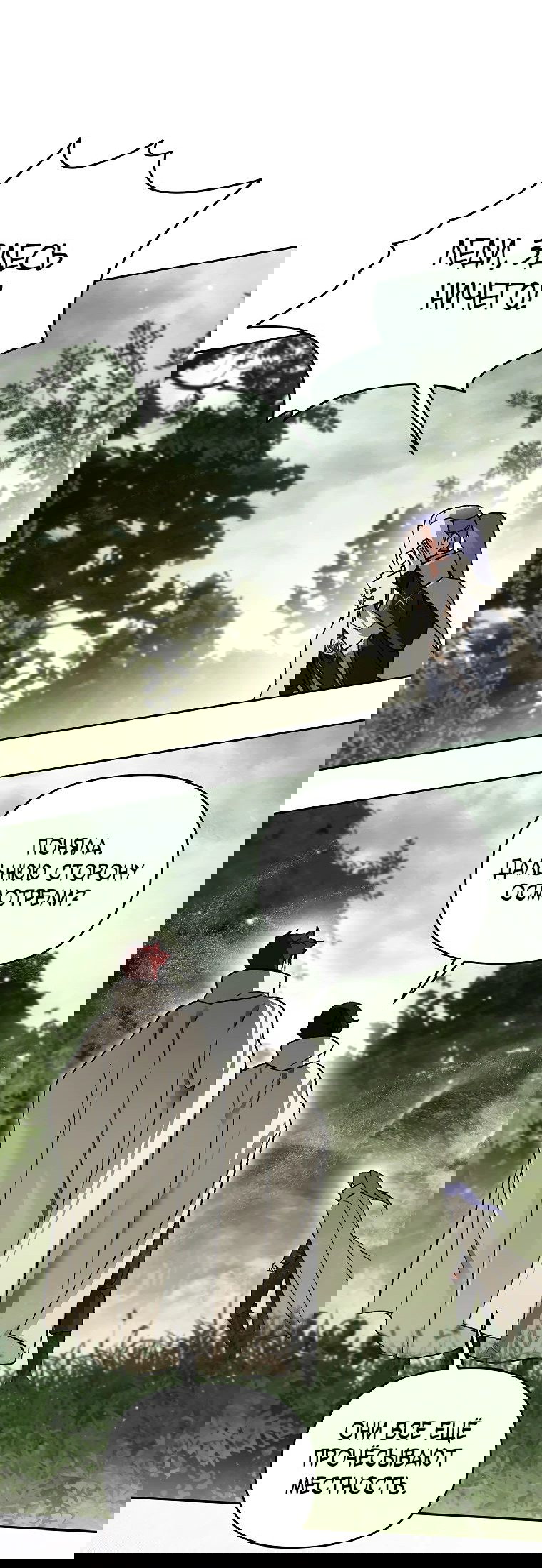 Read Темный Мастер стал гениальным негодяем RU Manga Online