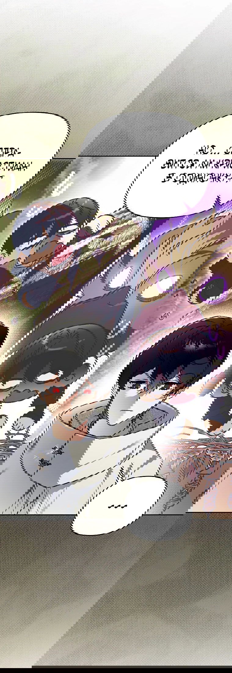 Read Темный Мастер стал гениальным негодяем RU Manga Online