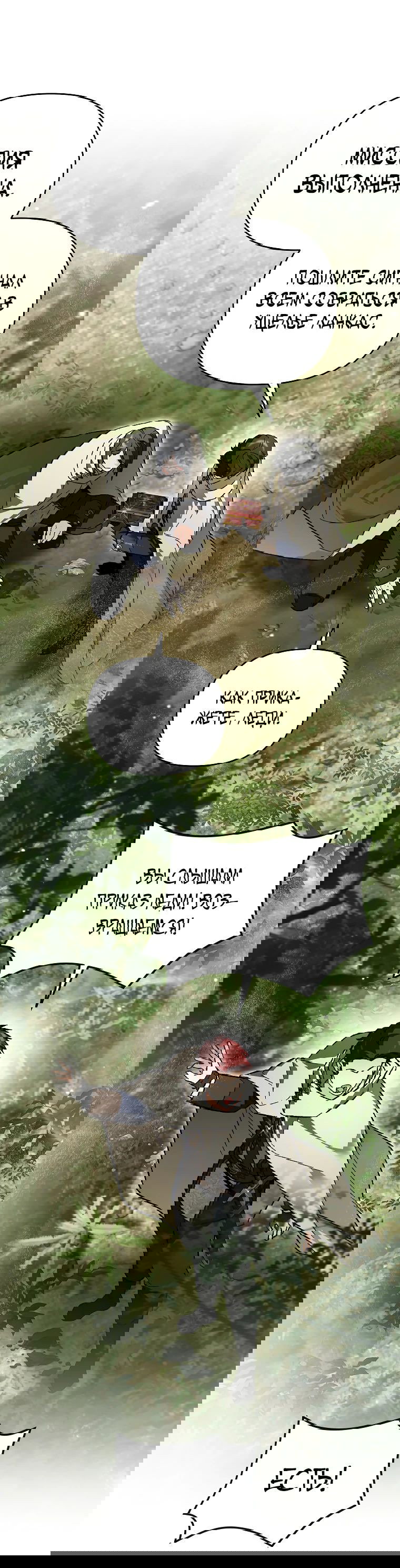 Read Темный Мастер стал гениальным негодяем RU Manga Online