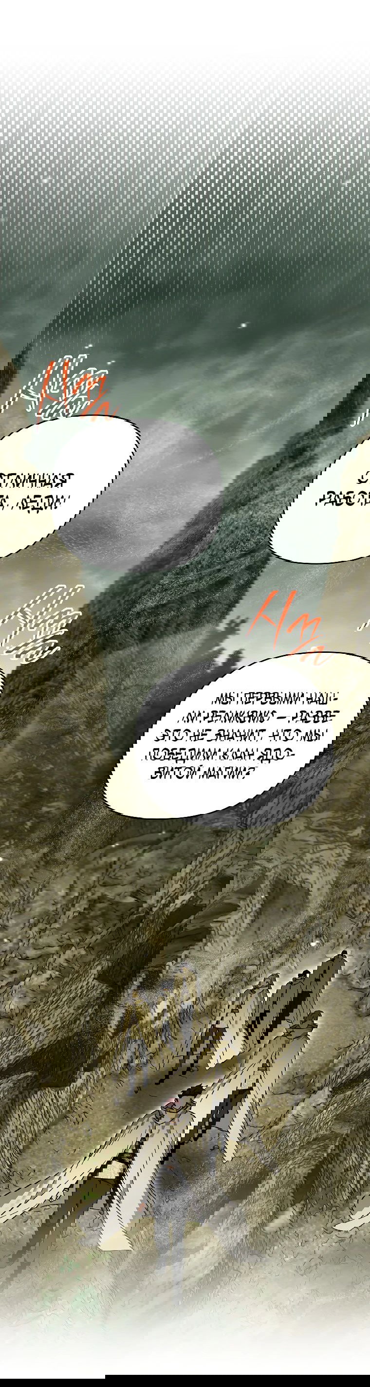 Read Темный Мастер стал гениальным негодяем RU Manga Online