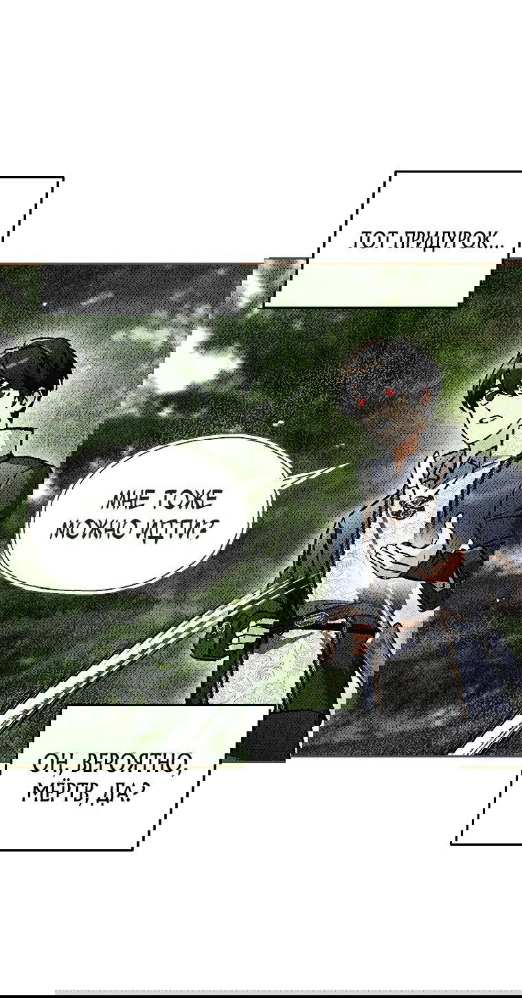 Read Темный Мастер стал гениальным негодяем RU Manga Online