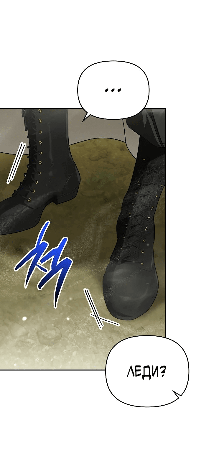 Read Темный Мастер стал гениальным негодяем RU Manga Online