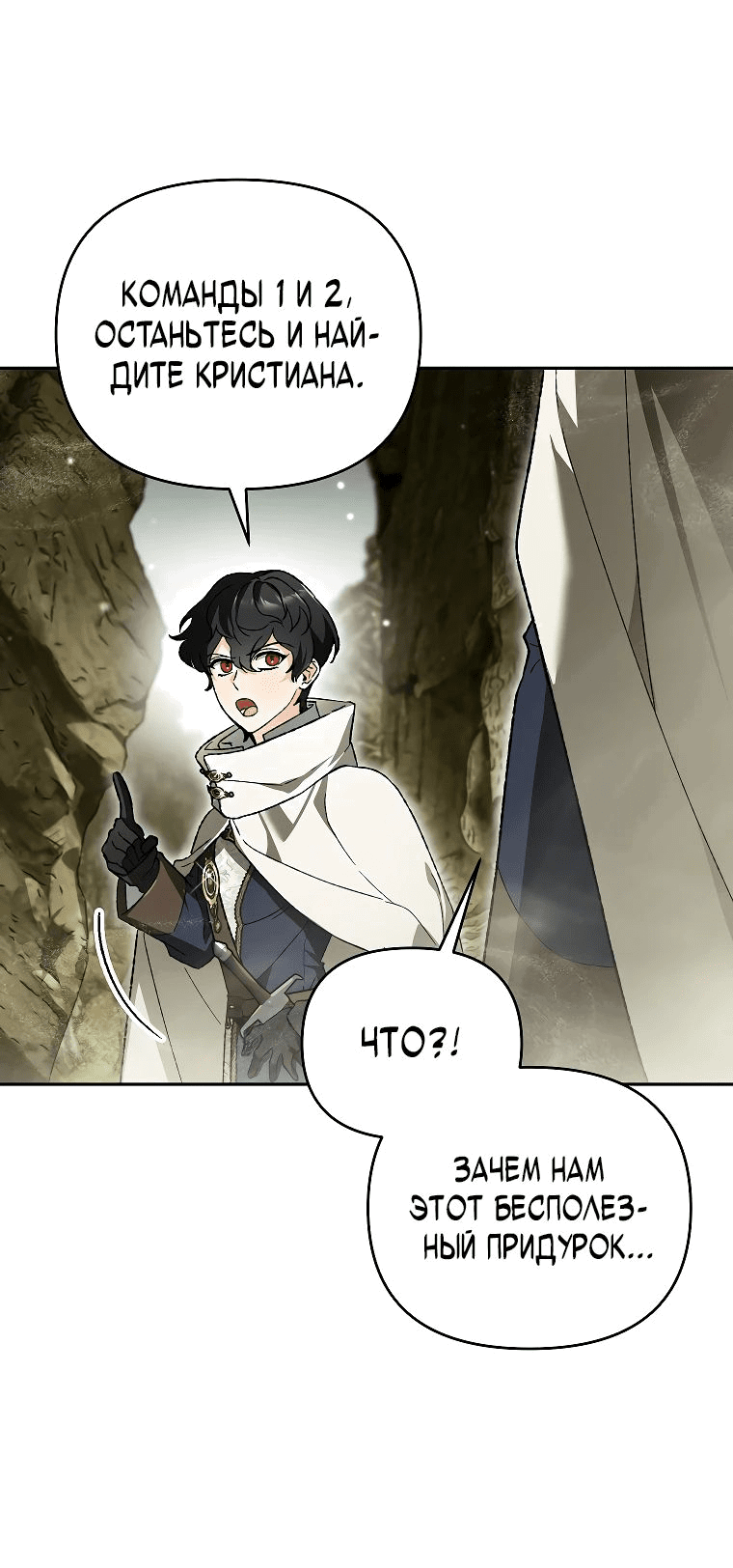 Read Темный Мастер стал гениальным негодяем RU Manga Online