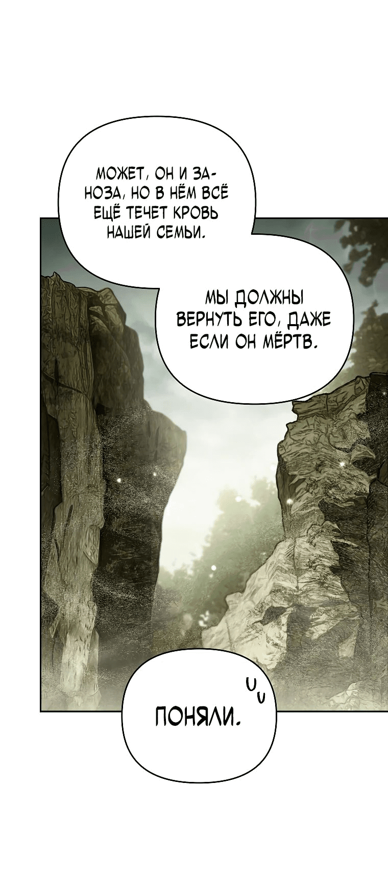 Read Темный Мастер стал гениальным негодяем RU Manga Online