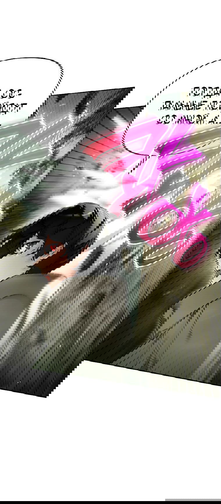 Read Темный Мастер стал гениальным негодяем RU Manga Online