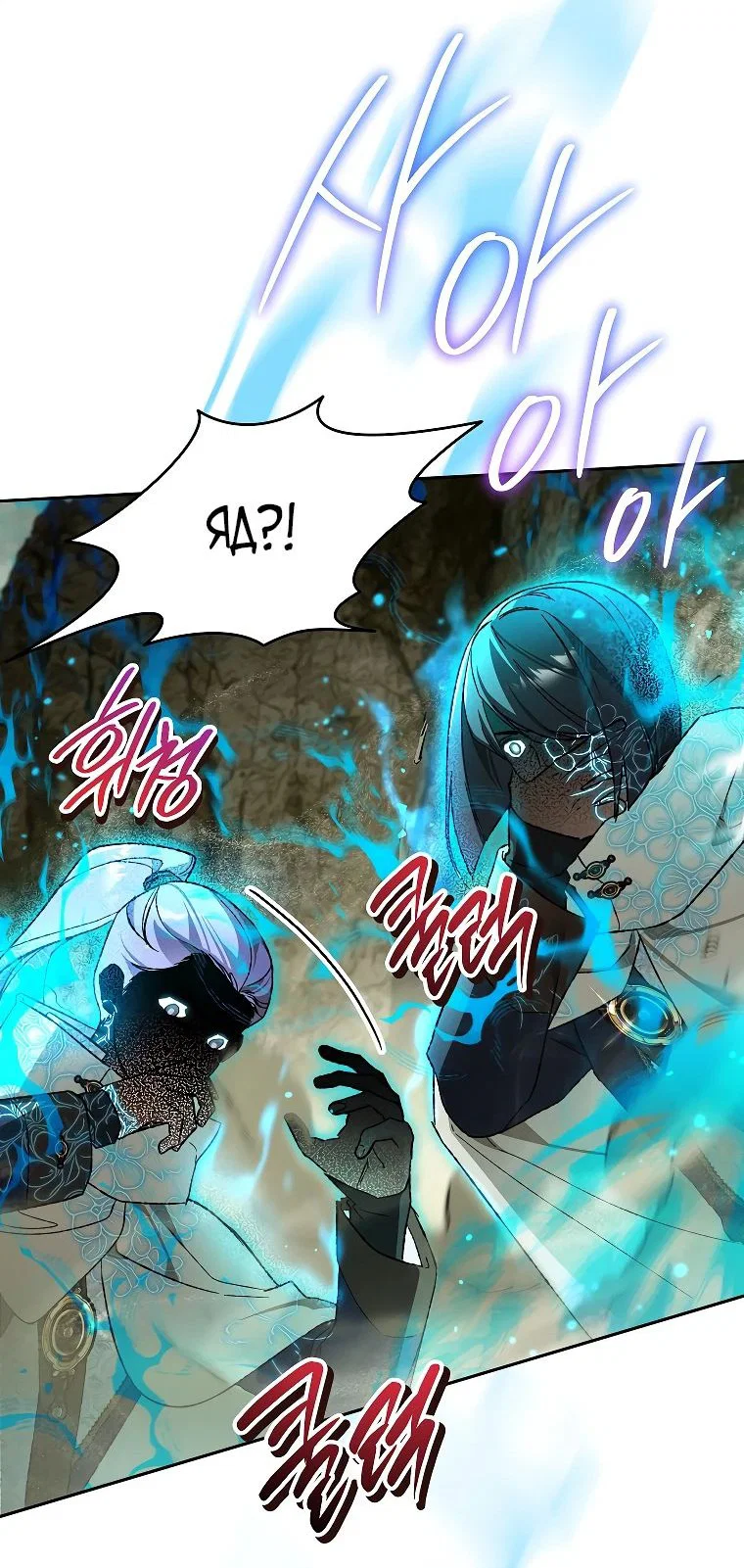 Read Темный Мастер стал гениальным негодяем RU Manga Online