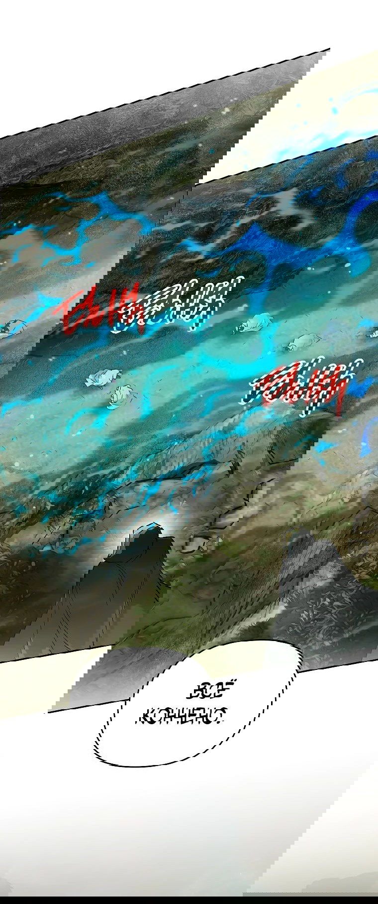 Read Темный Мастер стал гениальным негодяем RU Manga Online