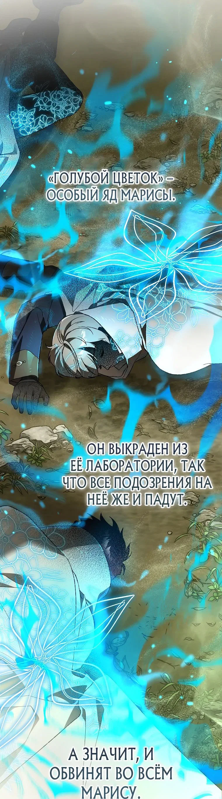 Read Темный Мастер стал гениальным негодяем RU Manga Online