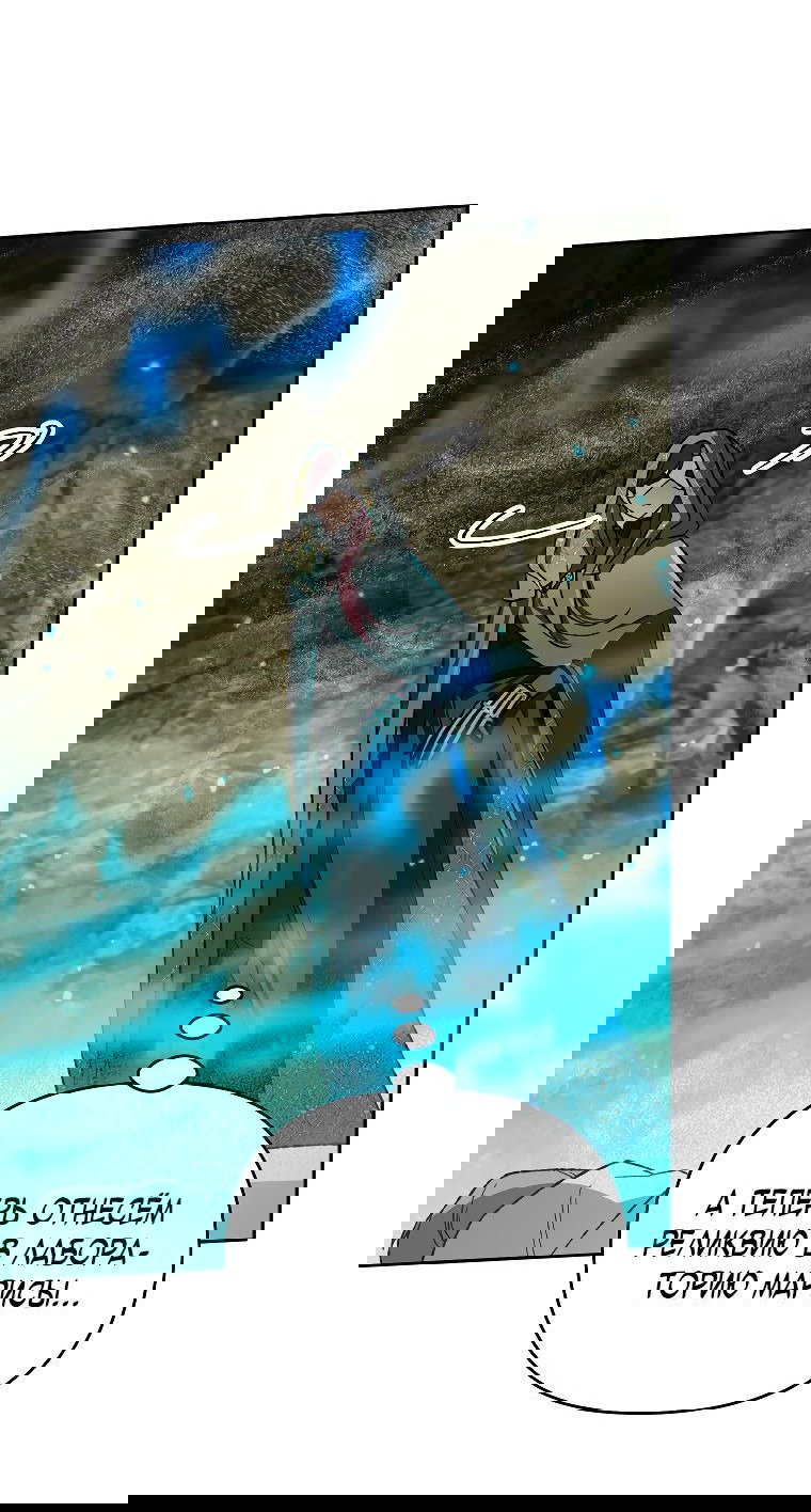 Read Темный Мастер стал гениальным негодяем RU Manga Online