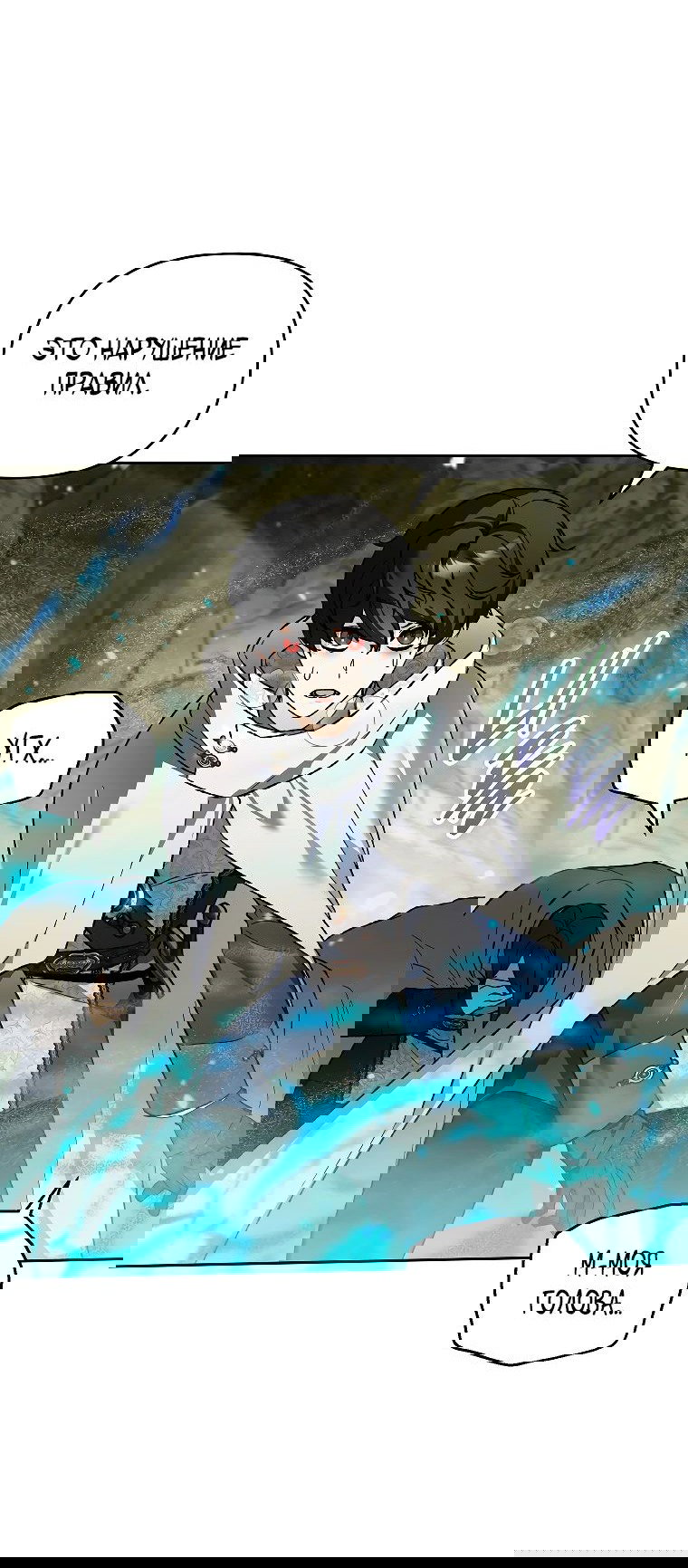 Read Темный Мастер стал гениальным негодяем RU Manga Online