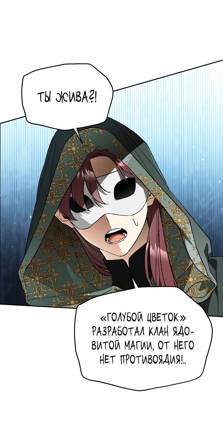 Read Темный Мастер стал гениальным негодяем RU Manga Online