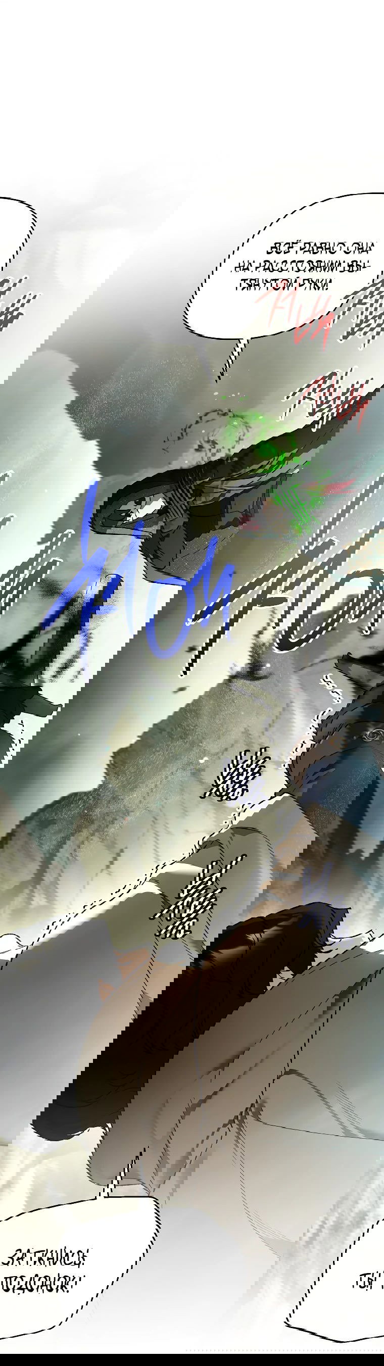 Read Темный Мастер стал гениальным негодяем RU Manga Online