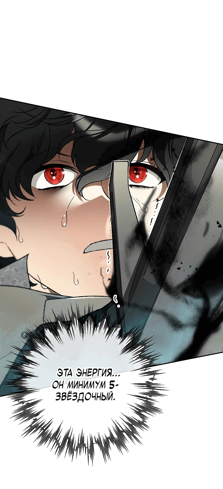 Read Темный Мастер стал гениальным негодяем RU Manga Online