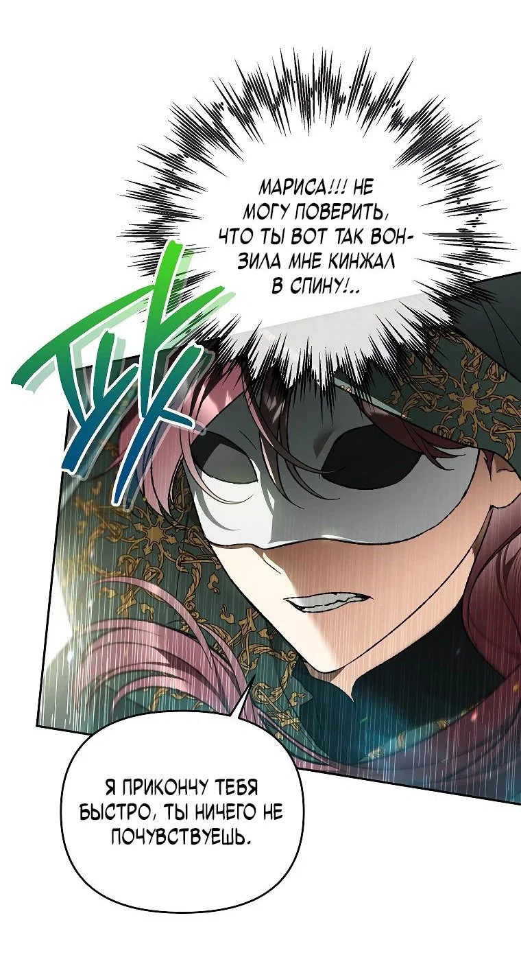 Read Темный Мастер стал гениальным негодяем RU Manga Online