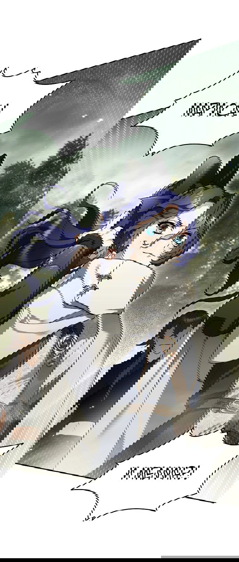 Read Темный Мастер стал гениальным негодяем RU Manga Online