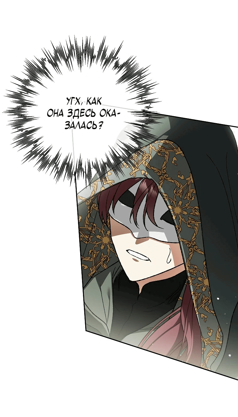 Read Темный Мастер стал гениальным негодяем RU Manga Online