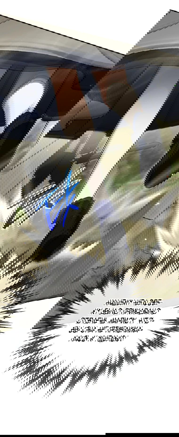 Read Темный Мастер стал гениальным негодяем RU Manga Online