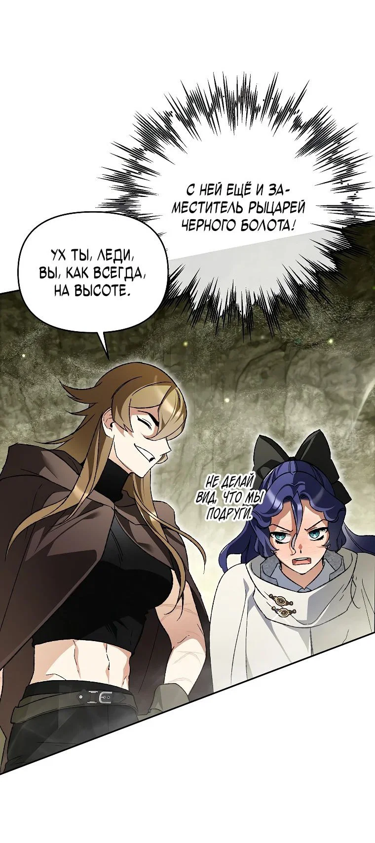 Read Темный Мастер стал гениальным негодяем RU Manga Online