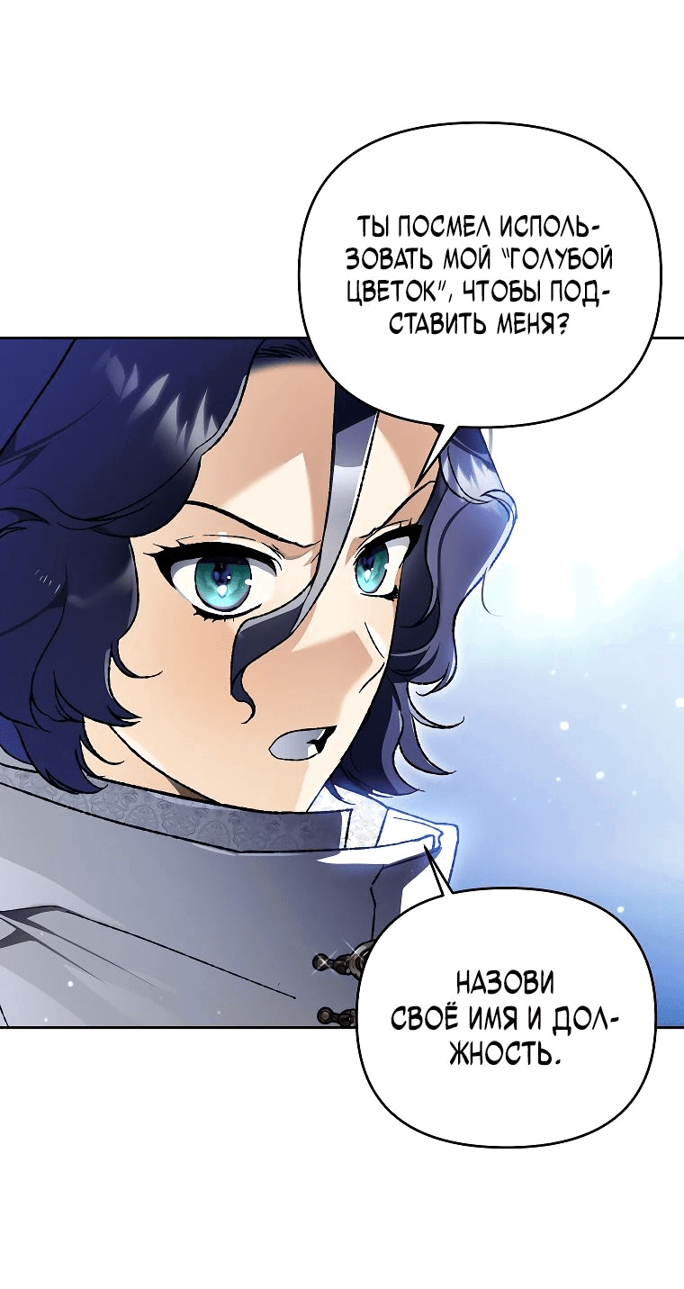 Read Темный Мастер стал гениальным негодяем RU Manga Online