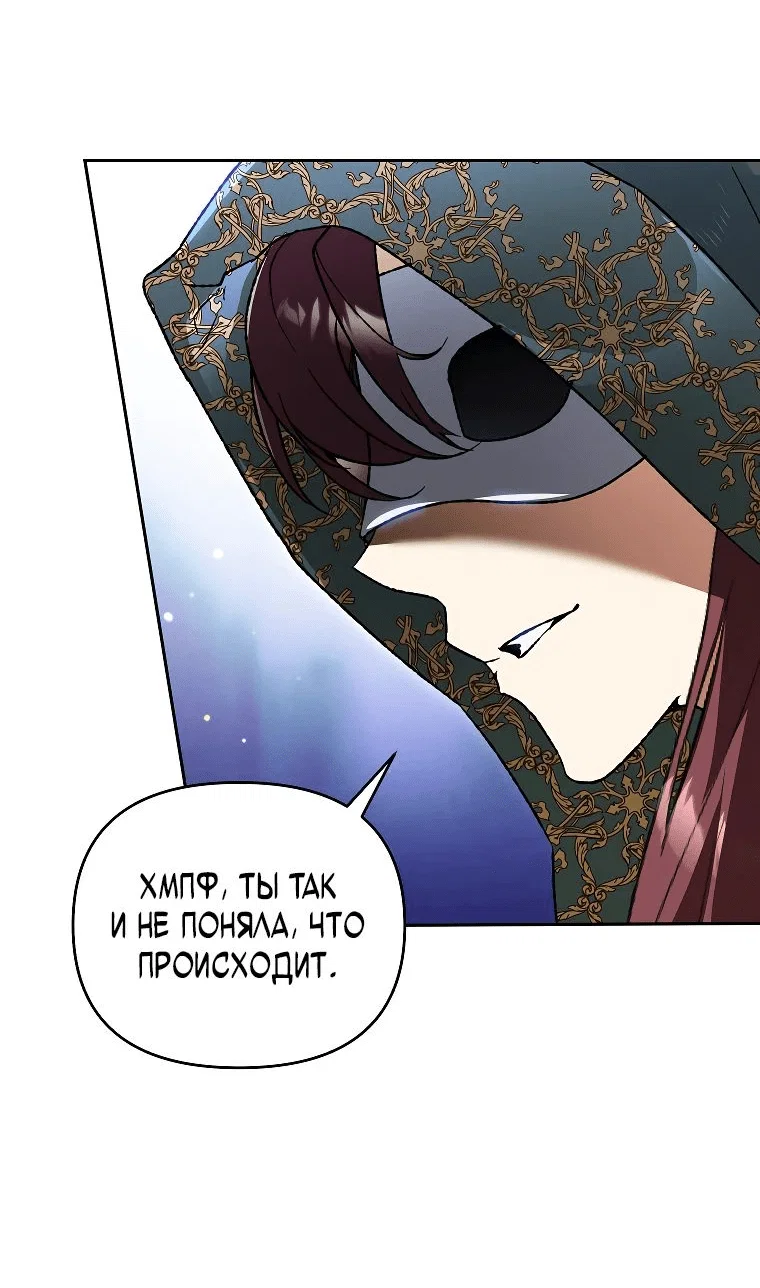 Read Темный Мастер стал гениальным негодяем RU Manga Online