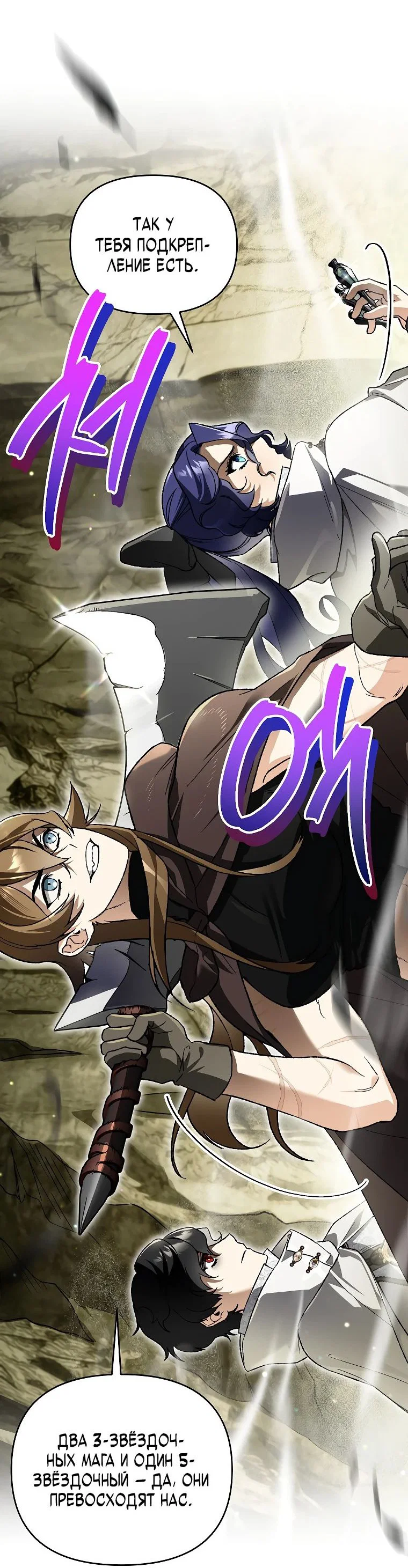 Read Темный Мастер стал гениальным негодяем RU Manga Online