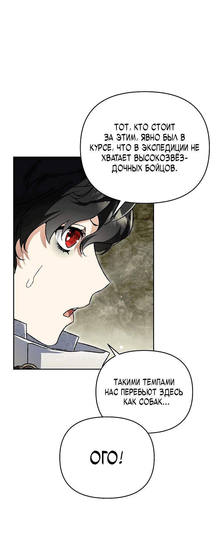 Read Темный Мастер стал гениальным негодяем RU Manga Online