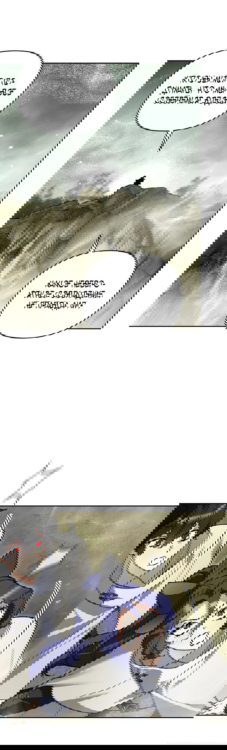 Read Темный Мастер стал гениальным негодяем RU Manga Online