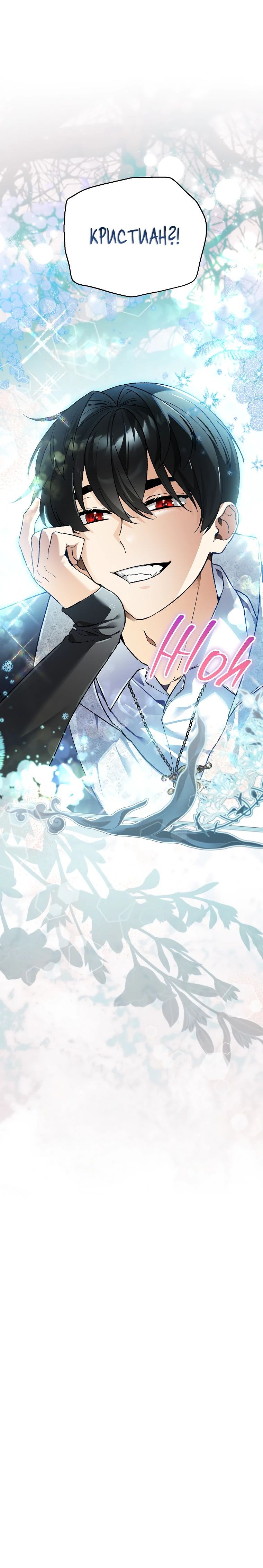 Read Темный Мастер стал гениальным негодяем RU Manga Online