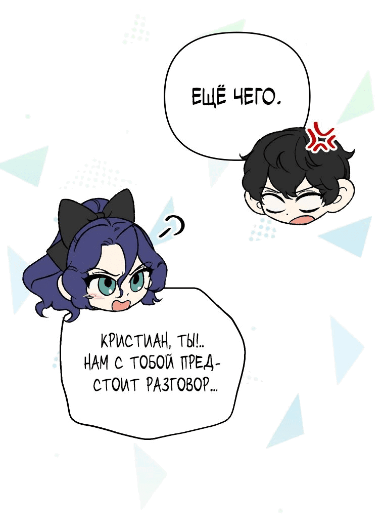 Read Темный Мастер стал гениальным негодяем RU Manga Online