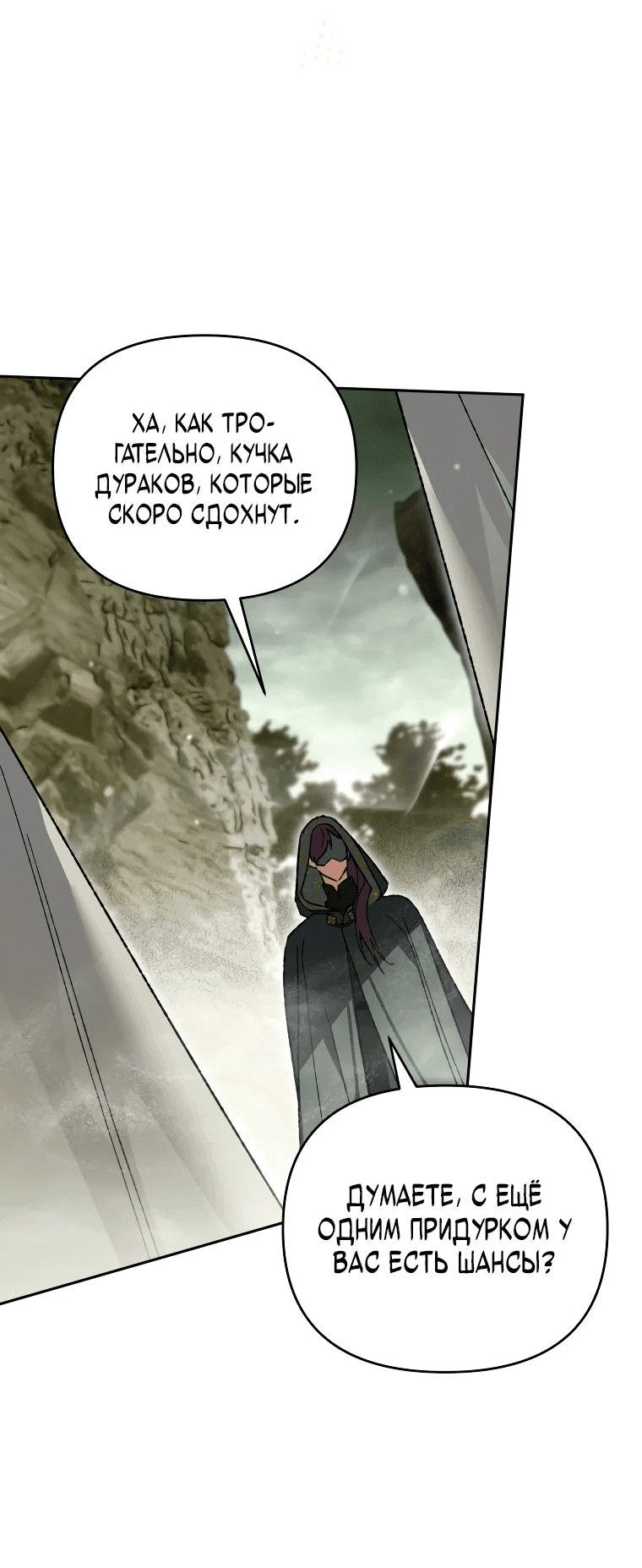 Read Темный Мастер стал гениальным негодяем RU Manga Online