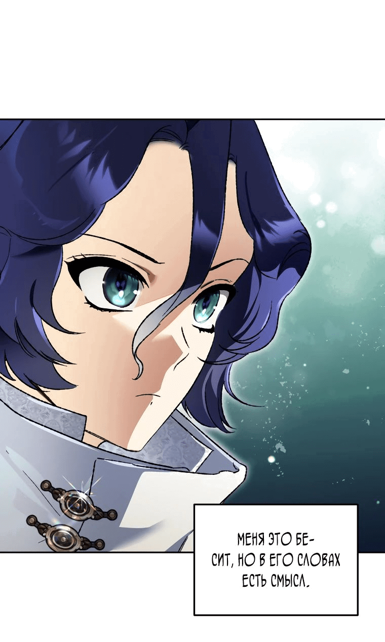 Read Темный Мастер стал гениальным негодяем RU Manga Online