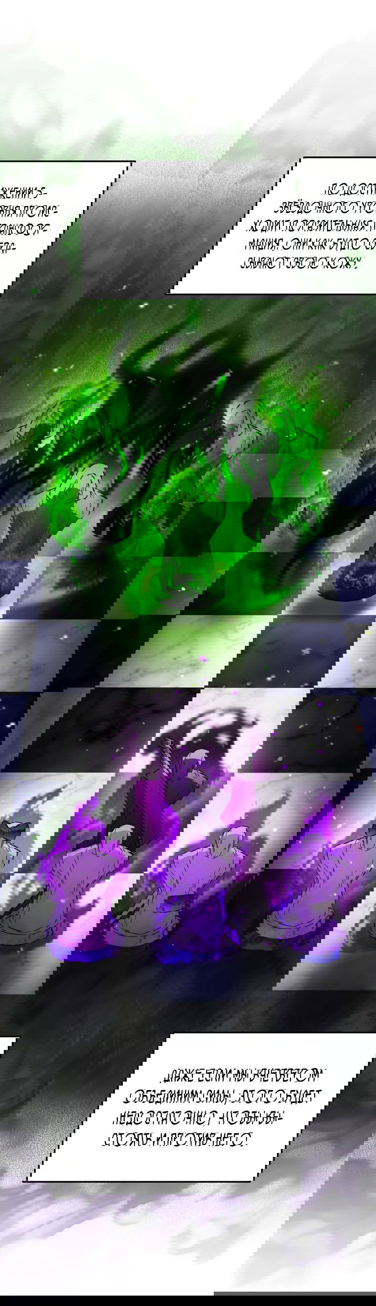 Read Темный Мастер стал гениальным негодяем RU Manga Online