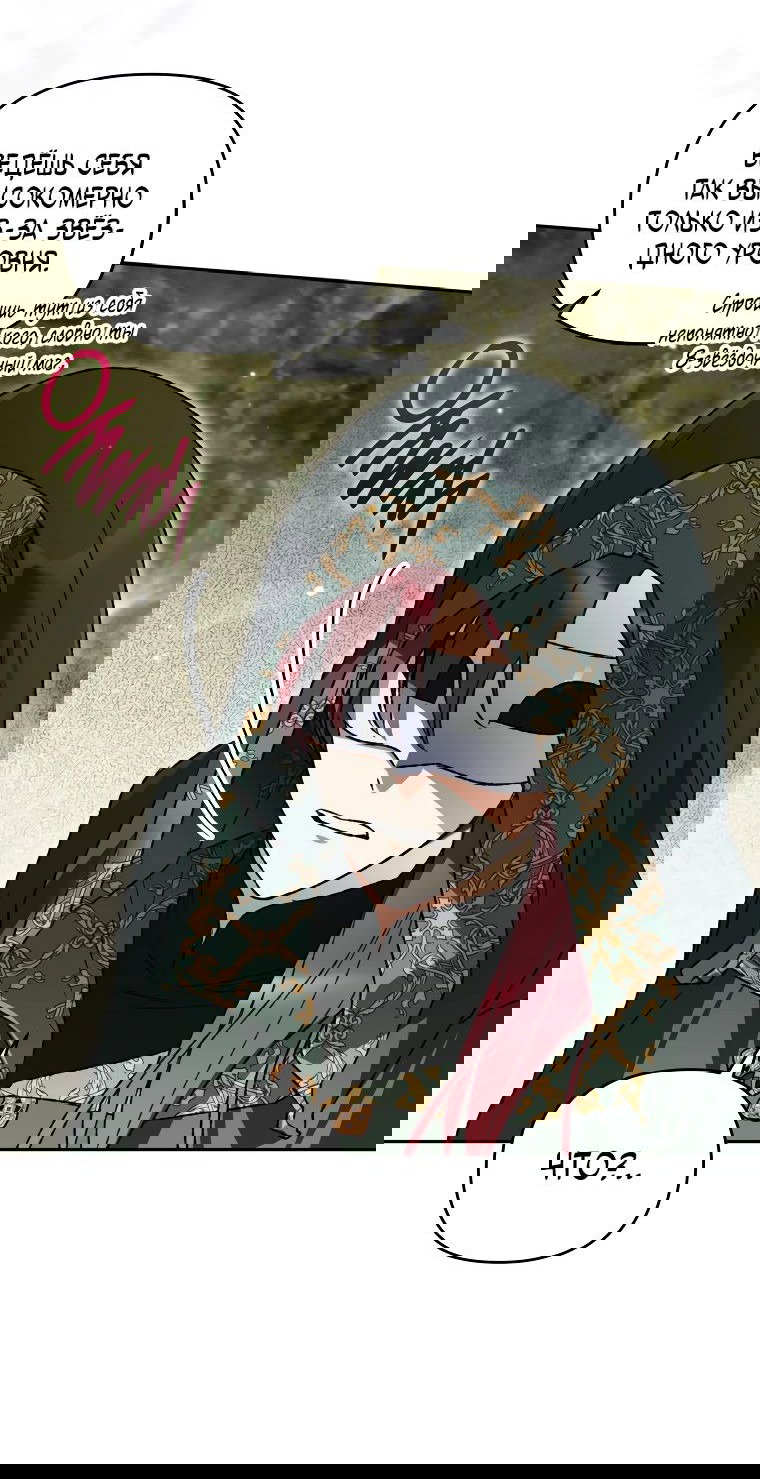 Read Темный Мастер стал гениальным негодяем RU Manga Online