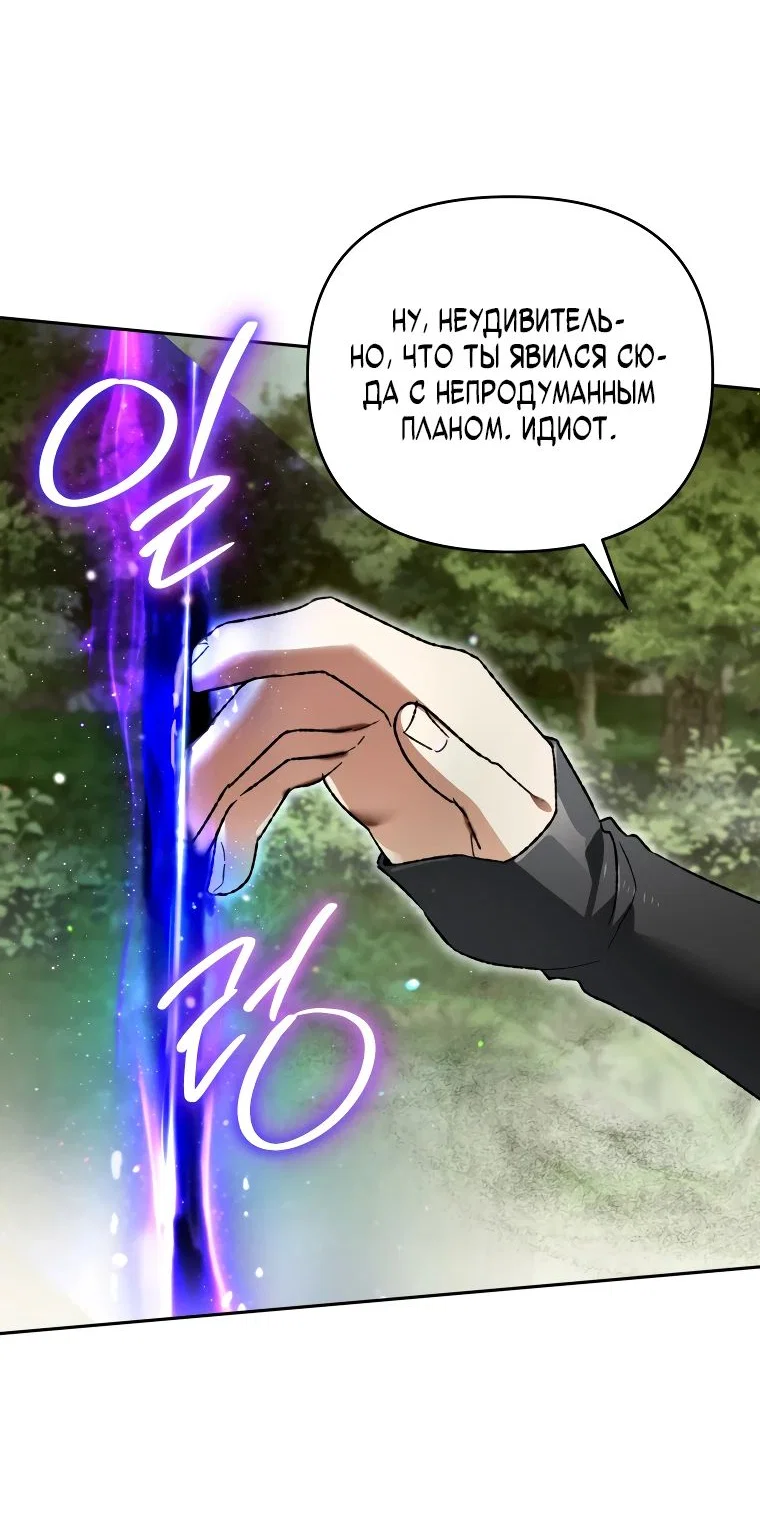 Read Темный Мастер стал гениальным негодяем RU Manga Online