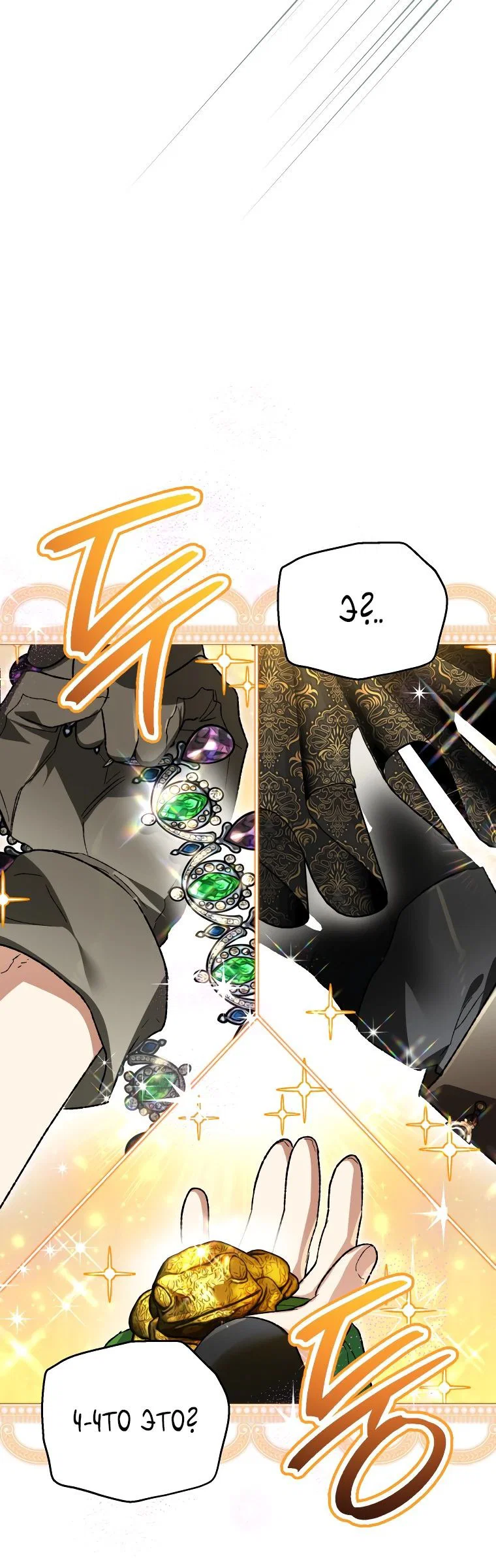 Read Темный Мастер стал гениальным негодяем RU Manga Online