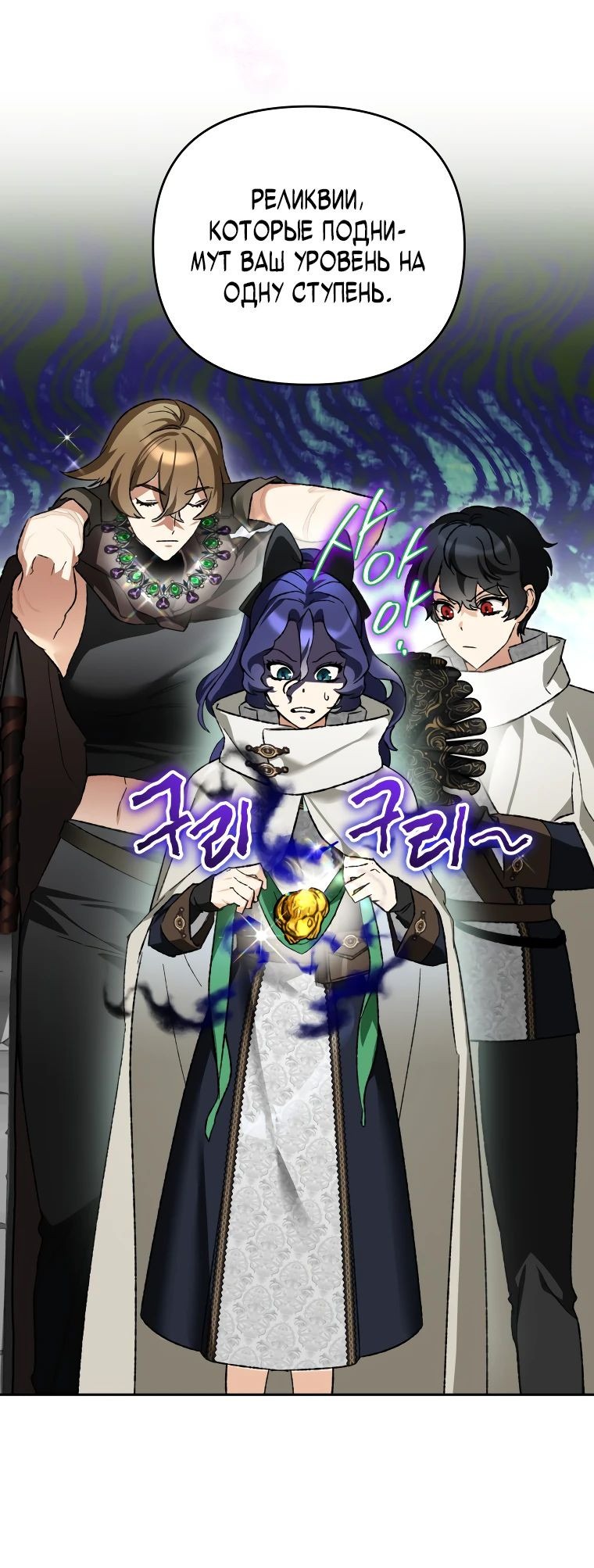 Read Темный Мастер стал гениальным негодяем RU Manga Online