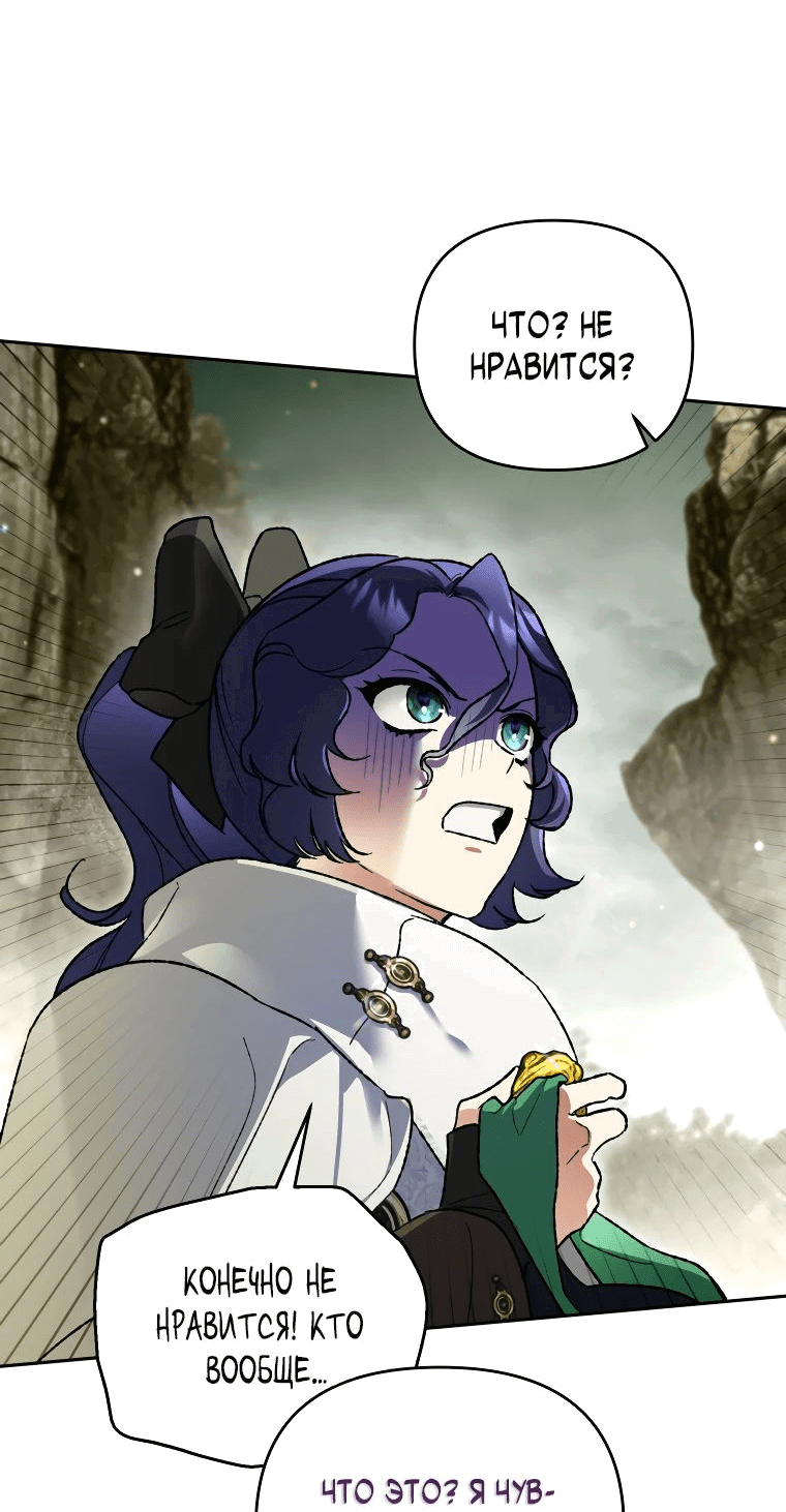 Read Темный Мастер стал гениальным негодяем RU Manga Online