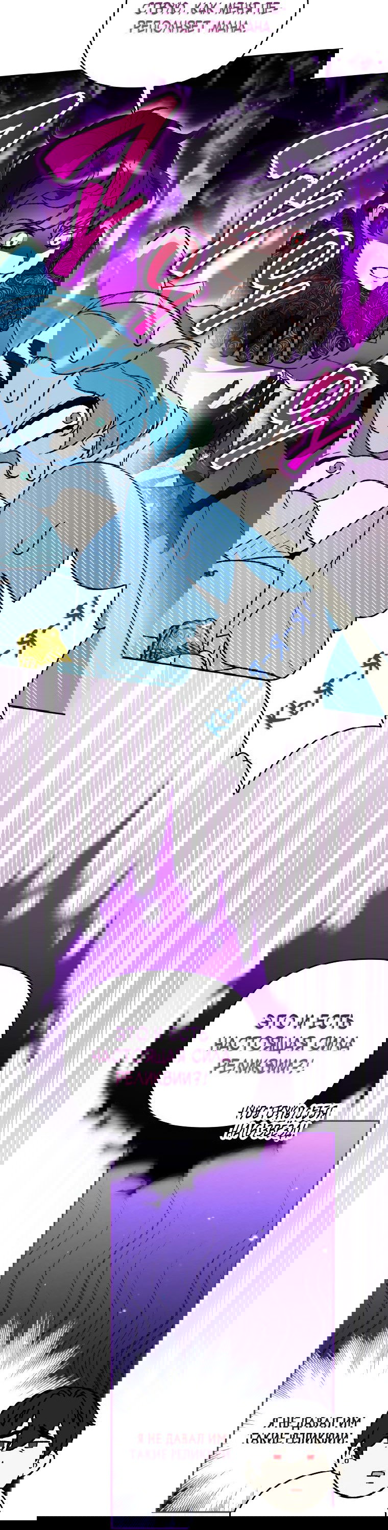 Read Темный Мастер стал гениальным негодяем RU Manga Online