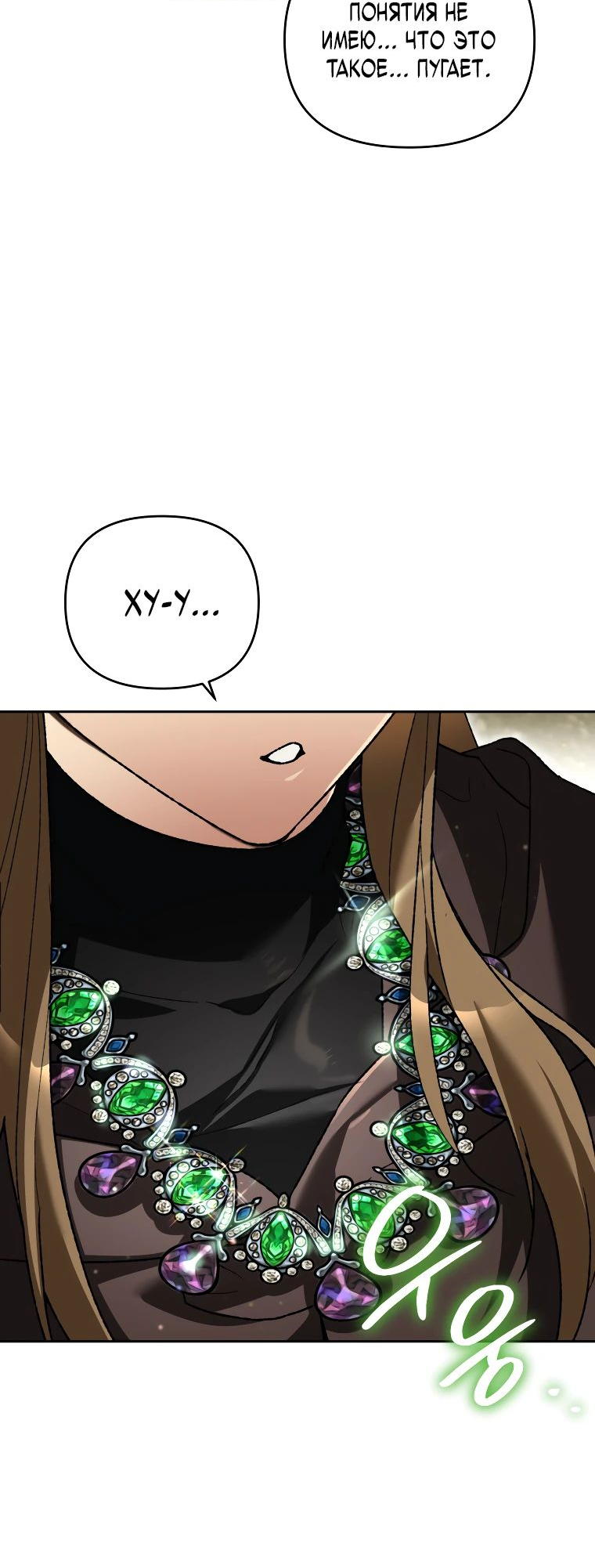 Read Темный Мастер стал гениальным негодяем RU Manga Online