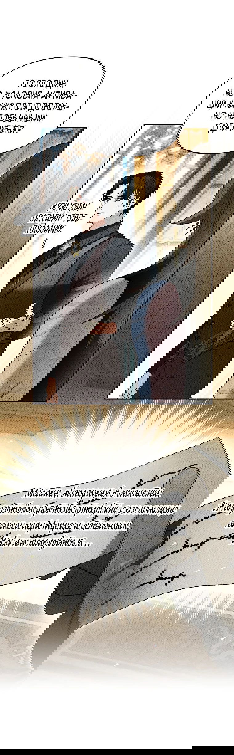 Read Темный Мастер стал гениальным негодяем RU Manga Online