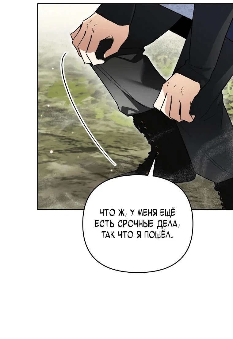 Read Темный Мастер стал гениальным негодяем RU Manga Online