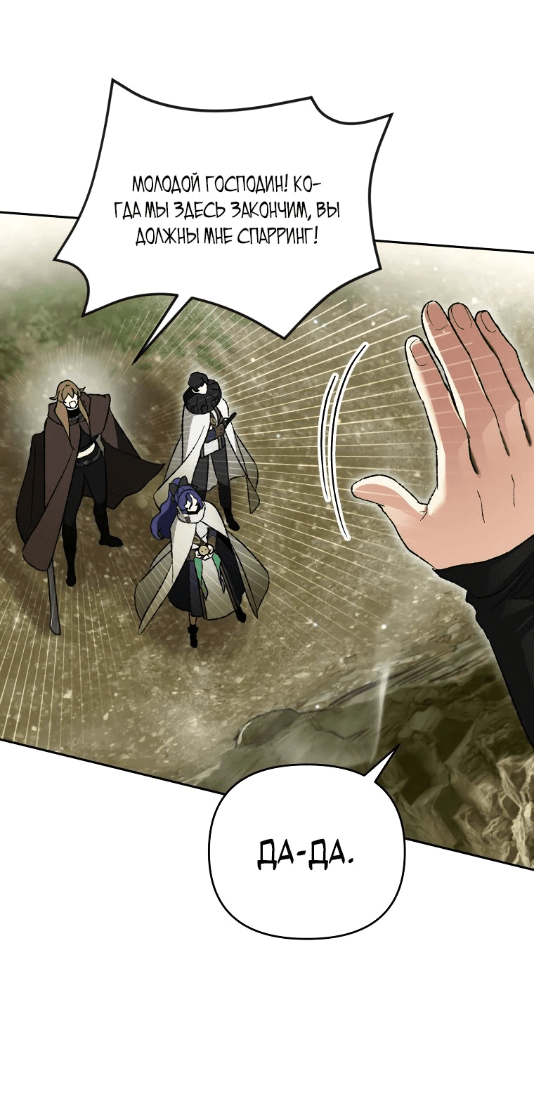 Read Темный Мастер стал гениальным негодяем RU Manga Online