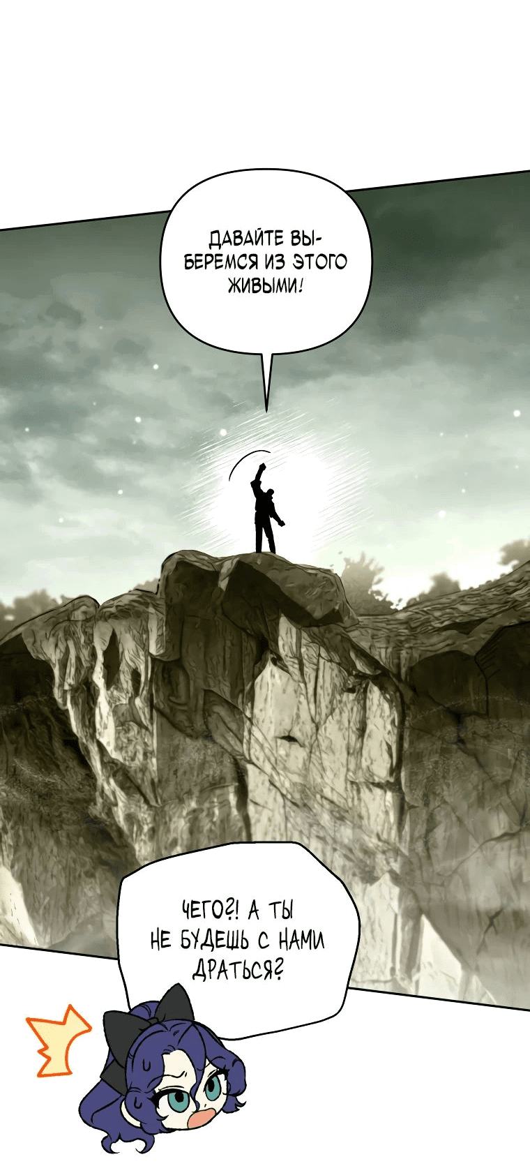 Read Темный Мастер стал гениальным негодяем RU Manga Online