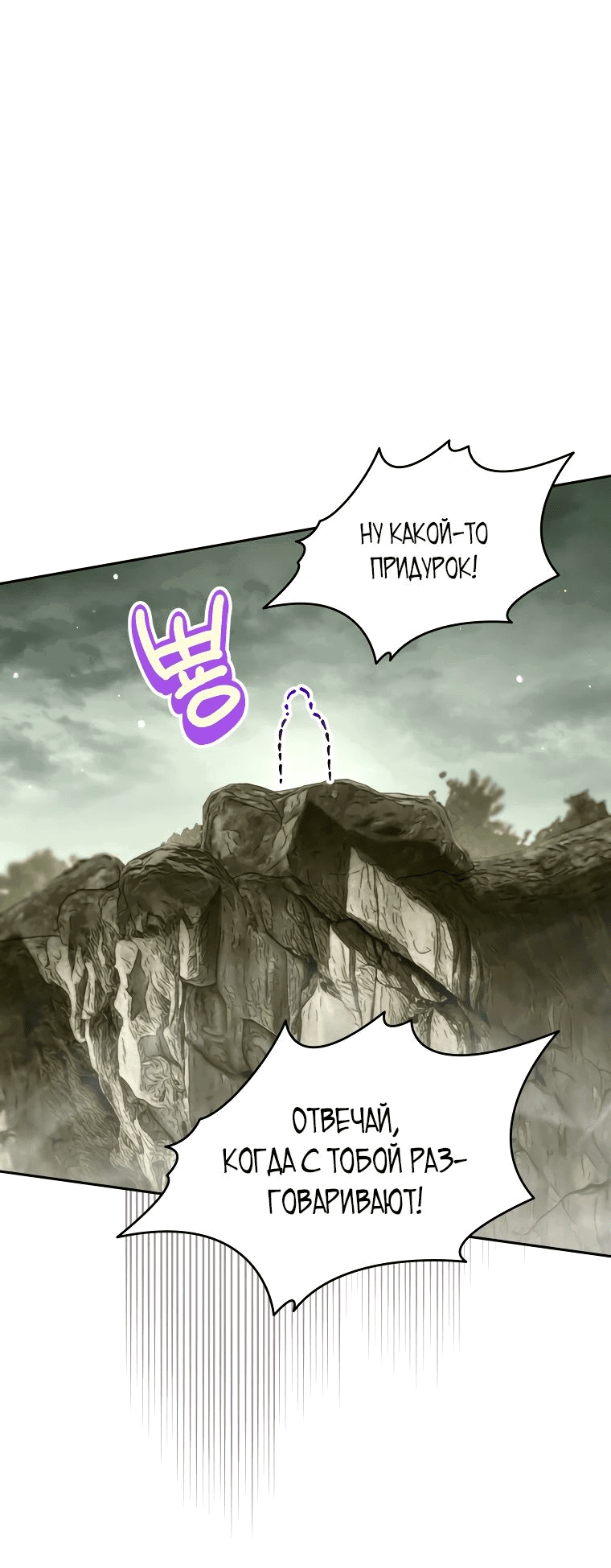 Read Темный Мастер стал гениальным негодяем RU Manga Online