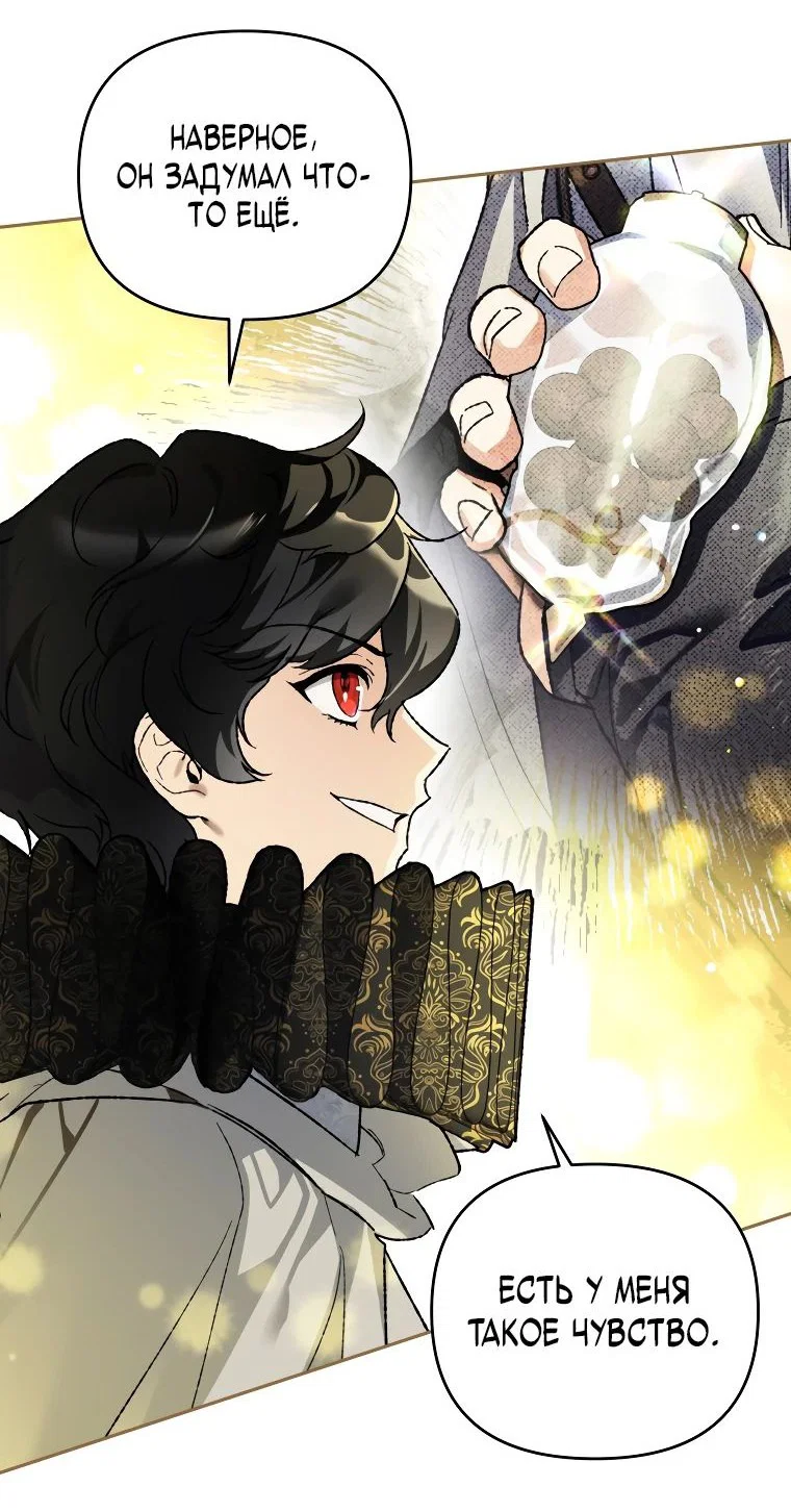 Read Темный Мастер стал гениальным негодяем RU Manga Online