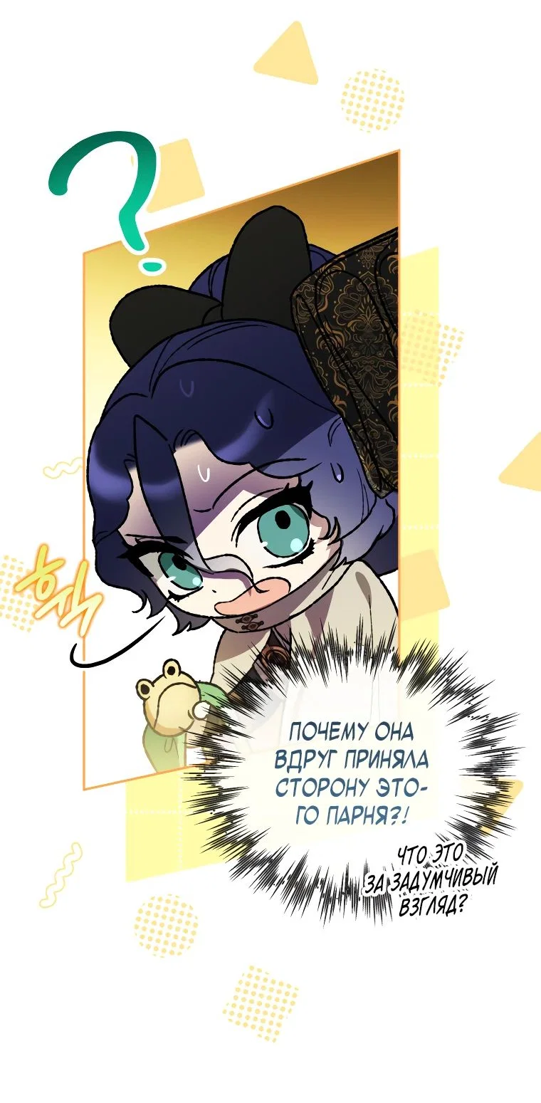 Read Темный Мастер стал гениальным негодяем RU Manga Online